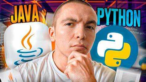 Python или java что выбрать Python или java что выбрать