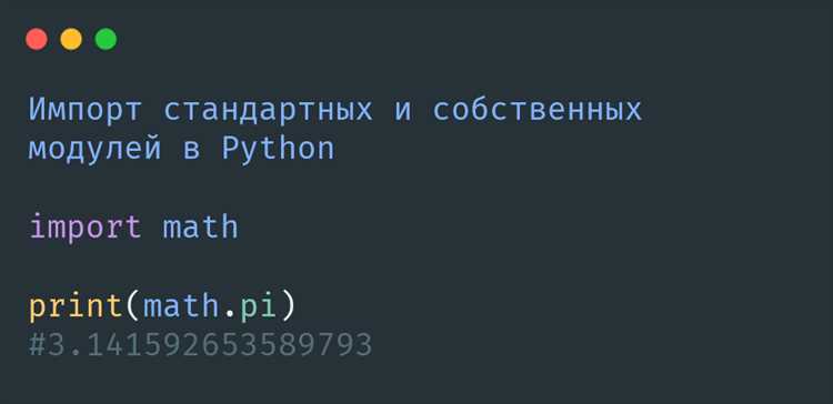 Разграничение пакетов и подпакетов при импорте