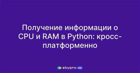Использование модуля sys для оценки памяти объектов