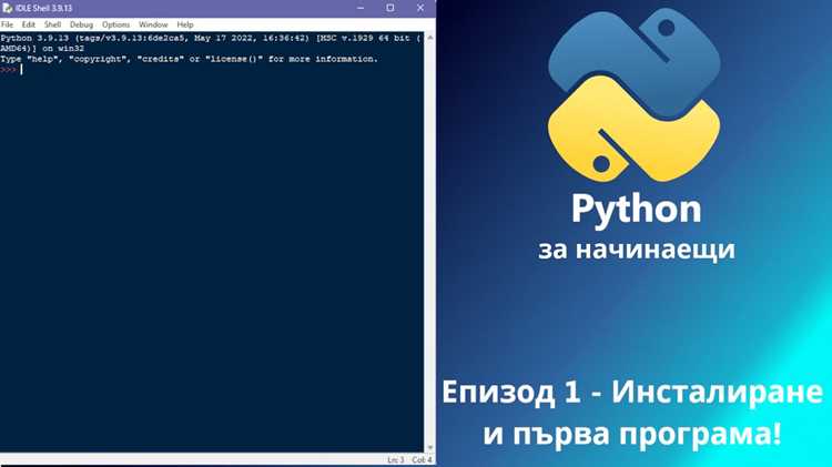Создание первого проекта с использованием Python spring