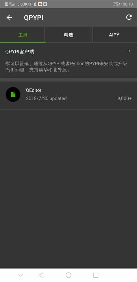 Qpython 3l как работать с программой Qpython 3l как работать с программой