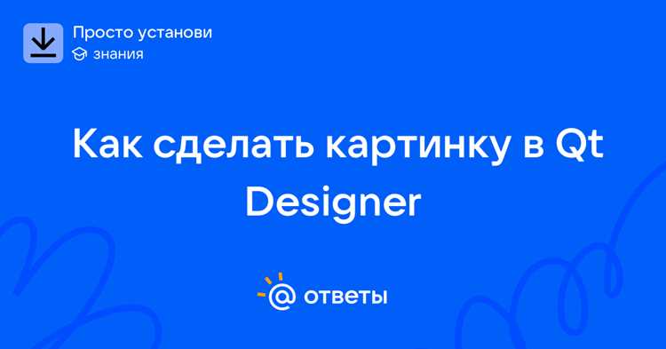 Программное отображение изображения в коде