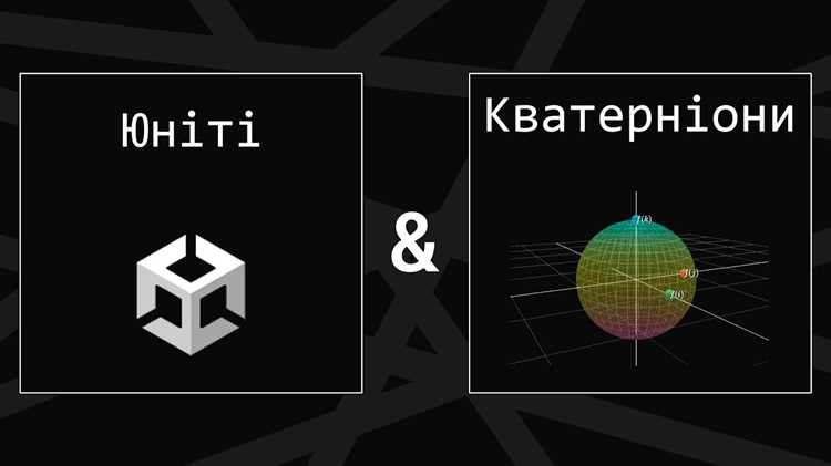 Применение Quaternion.identity в скриптах при создании экземпляров Prefab