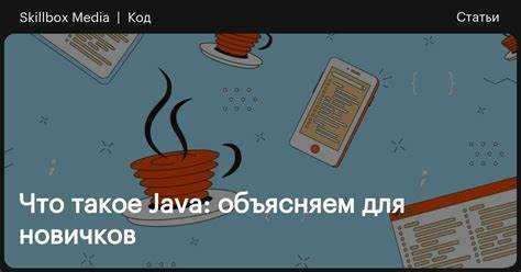 Query в Java: значение и использование
