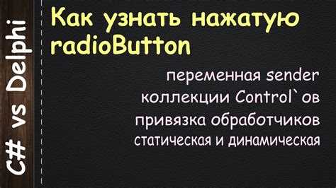 Обработка выбора пользователя через условные конструкции