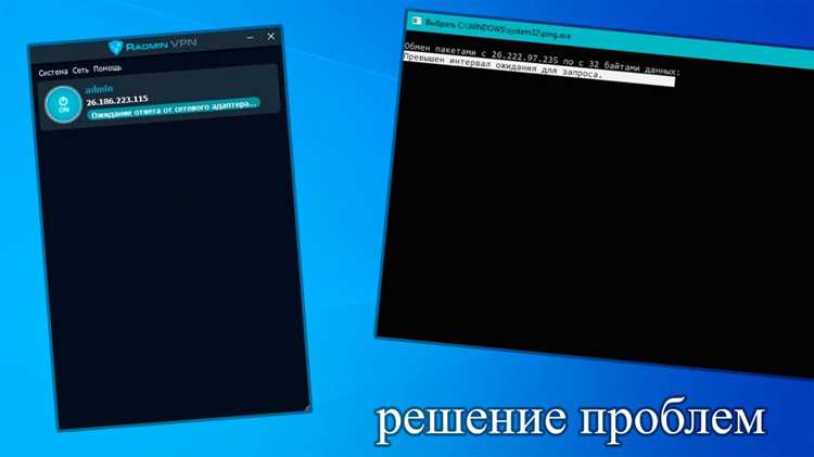 Передача файлов и совместная работа через Radmin VPN
