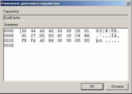Reg binary как расшифровать Reg binary как расшифровать