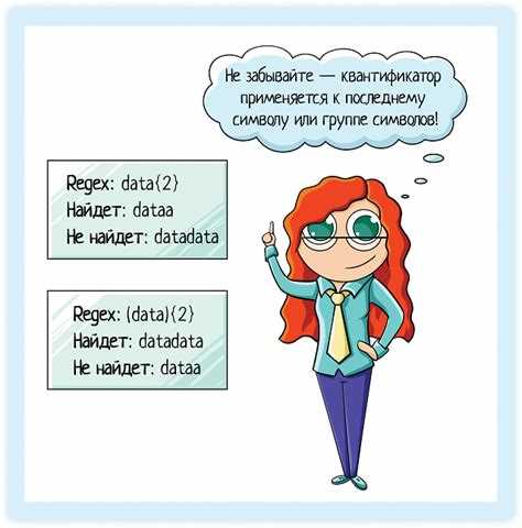 Проверка соответствия строки шаблону с помощью regexec