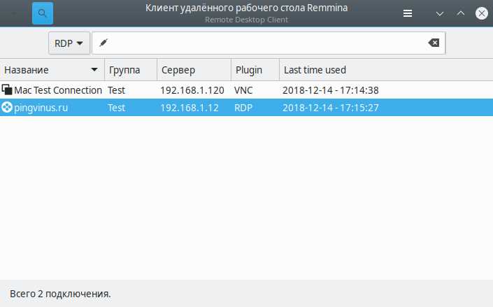 Отключение запроса пароля для RDP-сессий
