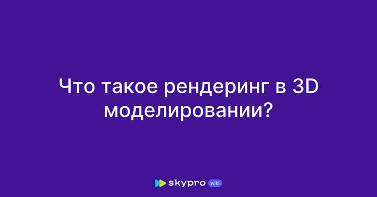 Render python что это Render python что это