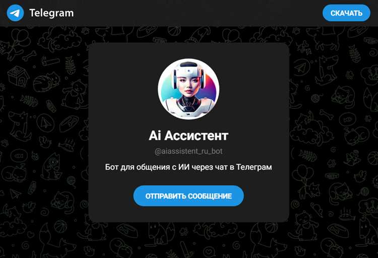 Механизм привязки бота к конкретным чатам и пользовательским действиям