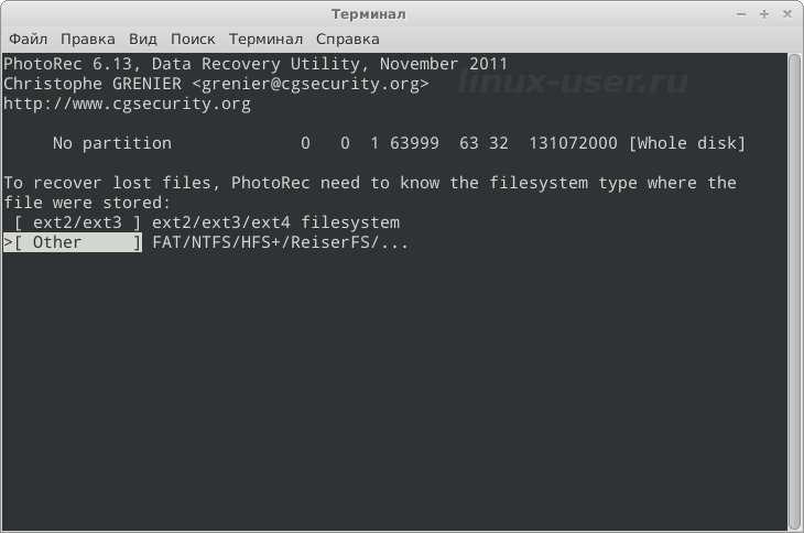 Что такое rootfs и зачем его восстанавливать