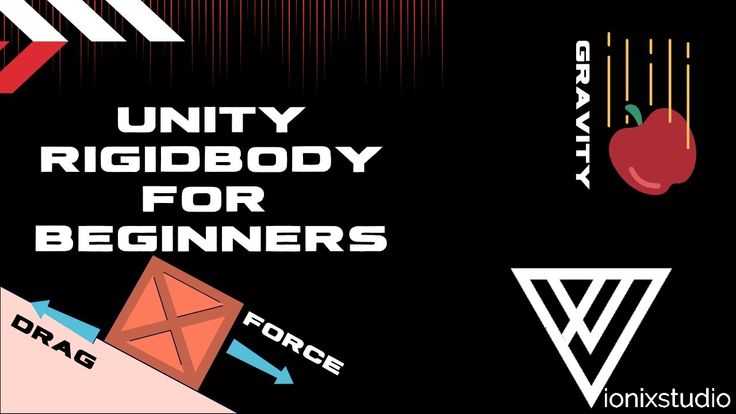 Rigidbody в Unity: принципы работы и использование