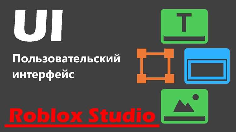 Основы Lua-скриптов для управления поведением объектов