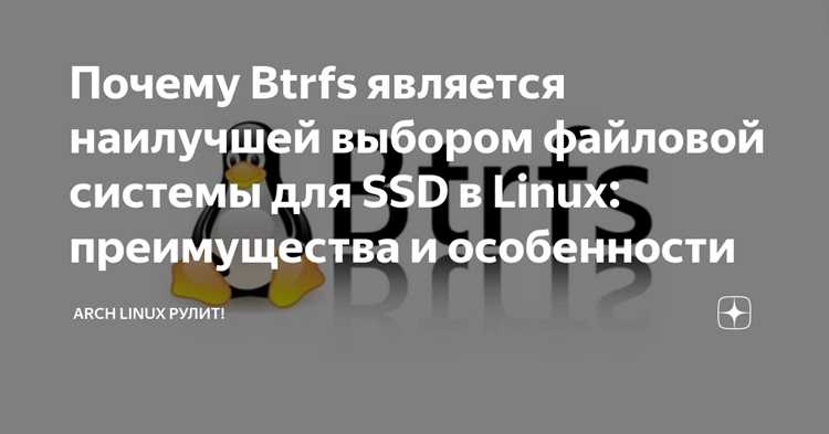 Rsync или btrfs что выбрать