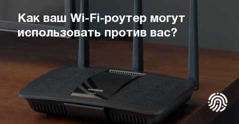 Безопасность и защита данных в Ruskem WiFi