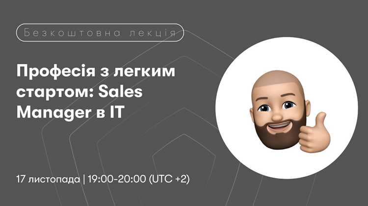 Sales operations manager: роль, задачи и обязанности