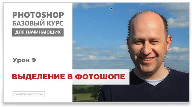 Названия инструментов и команд, связанных с выделением объекта