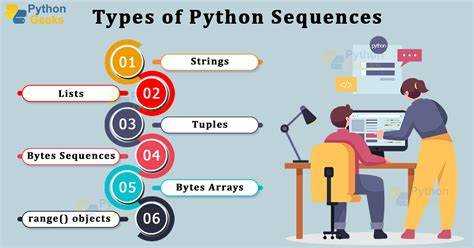 Sequence python что это