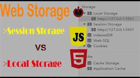 Ограничения объема и типы данных в session storage