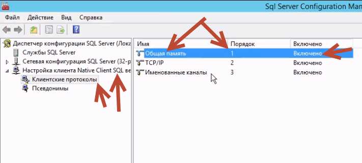 Shared memory в 1С: как включить и настроить