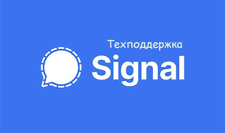 Функции Signal Desktop для текстовых сообщений, файлов и звонков