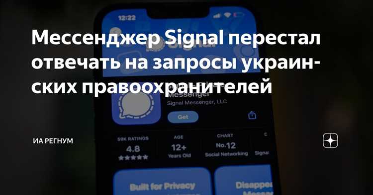Signal мессенджер что это такое отзывы Signal мессенджер что это такое отзывы