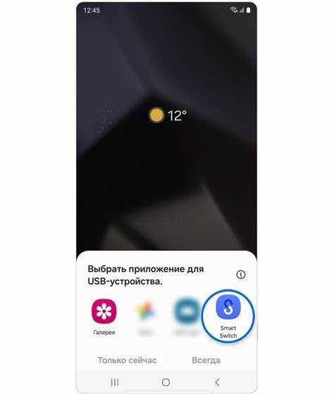 Как установить Smart Switch на компьютер