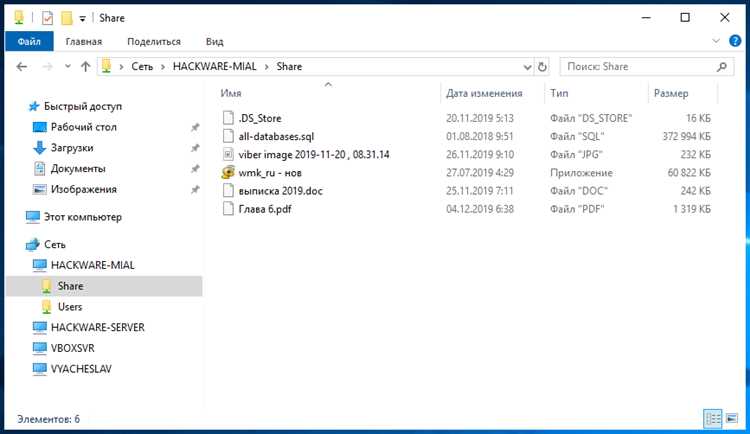 Решение типичных ошибок при включении SMB2