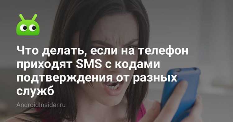 Использование кода для подтверждения операций