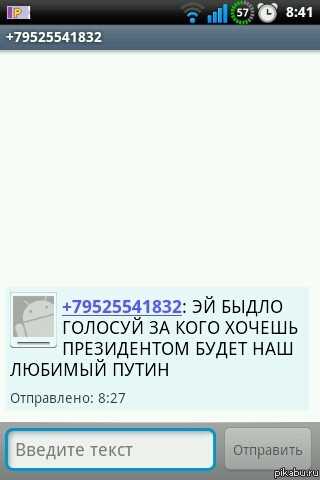 Sms telecom пришел код что это Sms telecom пришел код что это