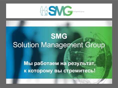 Как оценивают результат работы Solution Manager в бизнесе