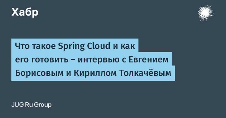 Spring cloud что это Spring cloud что это