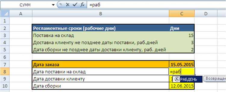 Расчёт новой даты в запросах с параметрами