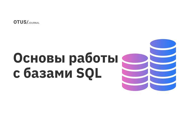 Проверка и отладка созданной базы данных