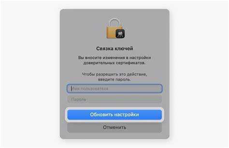 Ssl сертификат как поставить на айфон
