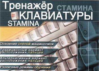 Основные функции Stamina для управления временем и нагрузкой
