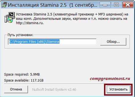 Как установить и настроить Stamina на ПК и мобильных устройствах