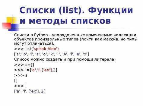 Sublist python как работает