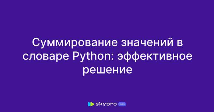 В контексте программирования Summary может представлять собой краткое описание структуры объекта – количество элементов, размеры, типы вложенных данных. В библиотеках машинного обучения Summary часто отображает параметры модели, количество обучаемых коэффициентов и размер входных данных.
