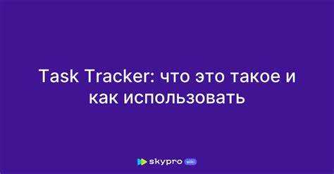 Назначение команды Sump task one time в системе