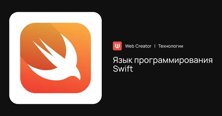 Создание мобильных приложений: возможности Swift и Python