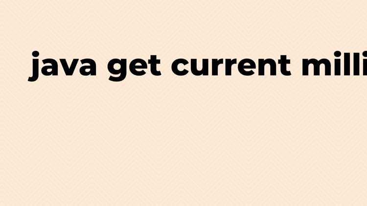 Применение currentTimeMillis для генерации уникальных идентификаторов