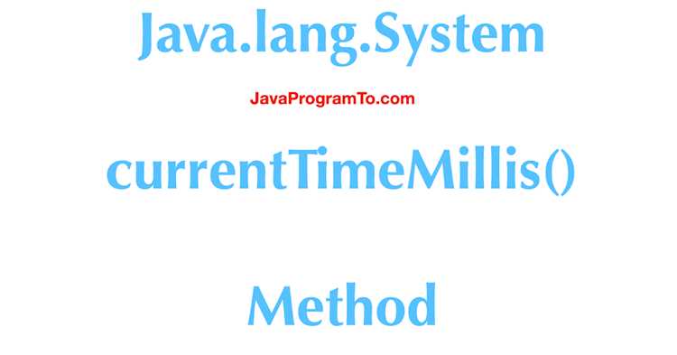 System currenttimemillis java что возвращает
