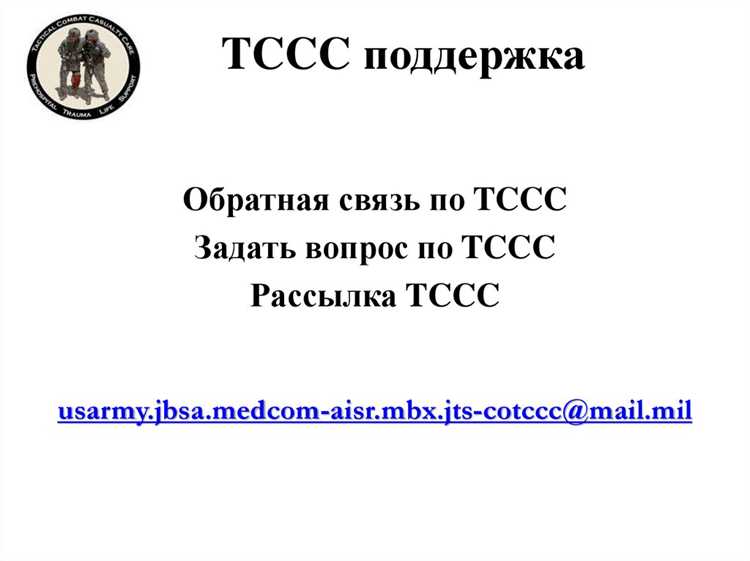 Применение TCC в образовательных системах