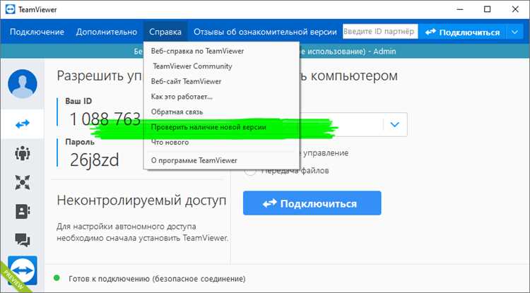 Teamviewer не работает чем заменить