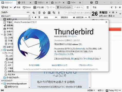 Как настроить новый интерфейс вкладок в Thunderbird 91