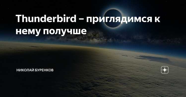 Оптимизация работы с письмами: быстрый просмотр и поиск