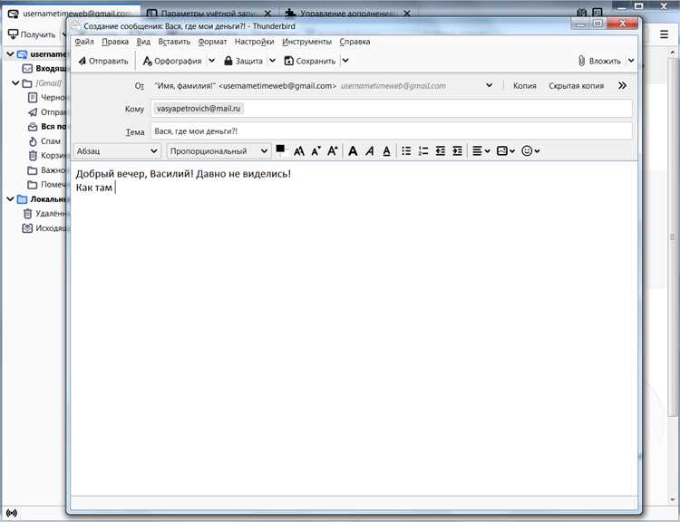 Thunderbird как изменить кодировку письма Thunderbird как изменить кодировку письма