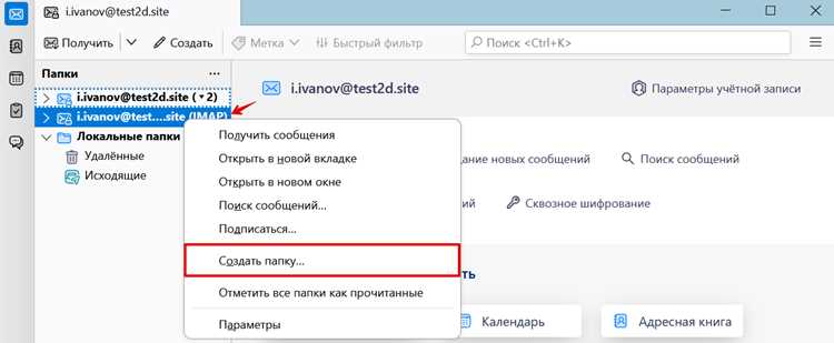 Thunderbird как скачать все письма с вложениями